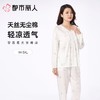 都市丽人女士睡衣天丝无尘棉家居服长袖长裤长袖套装LHC2C5 商品缩略图0