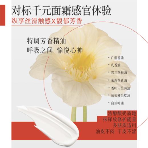 草本多维修护面霜 拒绝敏感换季泛红干燥起皮  21味草本滋养亲肤丝滑质地 国韵多维面霜50g【赠同款15g*3】 商品图1