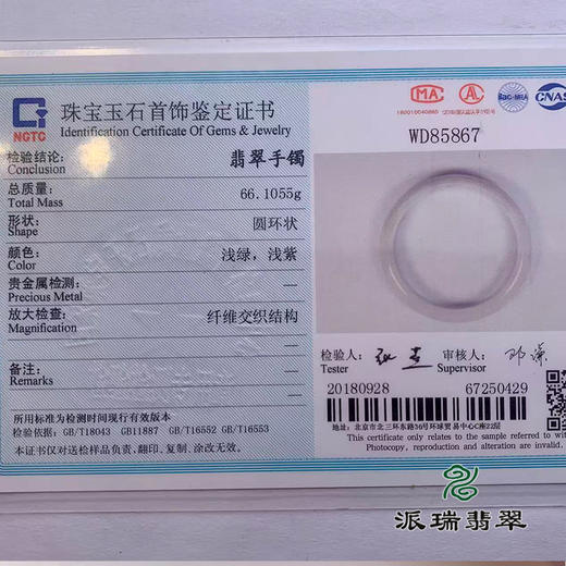 派瑞翡翠 翡翠手镯 糯种 浅紫 商品图4