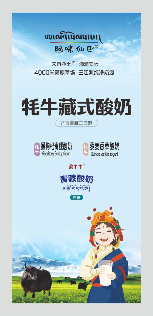 黑米青稞酸奶160克*10盒 商品图1