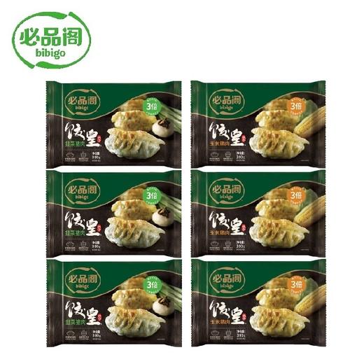 必品阁饺皇390g*6【韭菜*3+玉米*3】 商品图2
