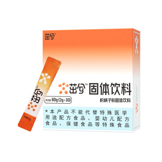 茁兮固体饮料2g*30袋/盒（精准免疫 阻断病原菌） 商品图0