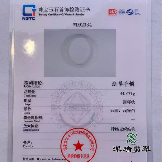 派瑞翡翠 翡翠手镯 糯种 浅绿 商品图4