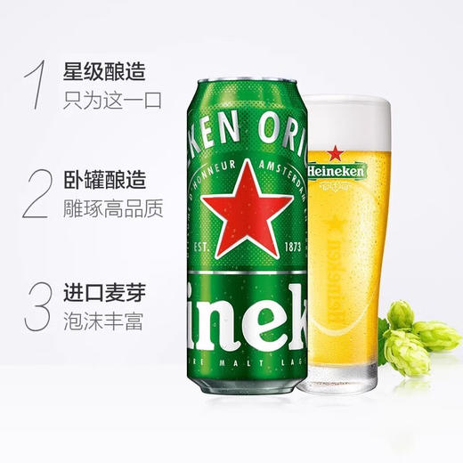 喜力啤酒500ml 商品图1