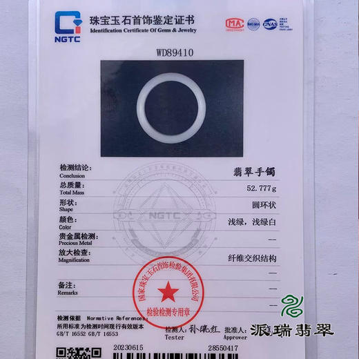 派瑞翡翠 翡翠手镯 糯种 浅绿 商品图4