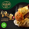 必品阁饺皇390g*6【韭菜*3+烤肉*3】 商品缩略图0