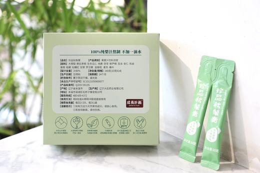 【秋梨膏 】妈妈我不咳了~ 商品图2