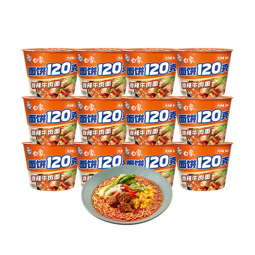 白象 香辣牛肉面142g*12桶 商品图0