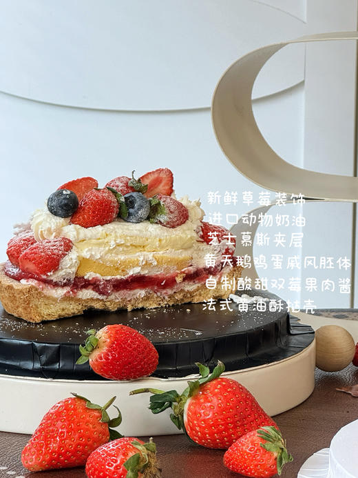 草莓黄油酥挞蛋糕 商品图1