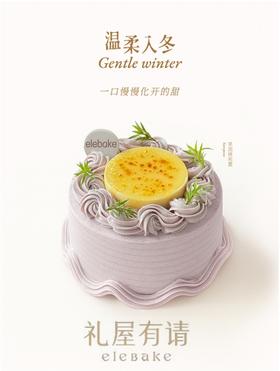 芋泥烤布蕾蛋糕