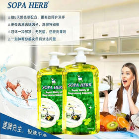 马来西亚进口速牌先生青柠去油洗洁精1880ml