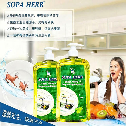 马来西亚进口速牌先生青柠去油洗洁精1880ml 商品图0