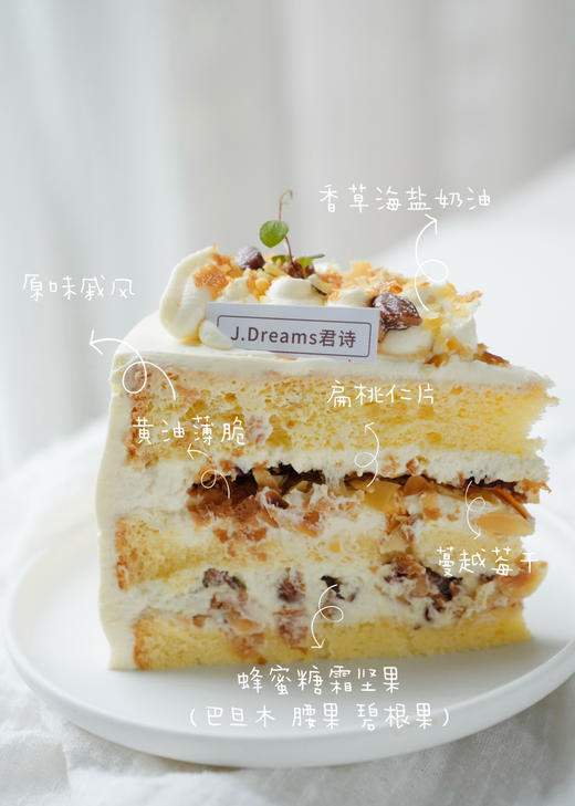 香草海盐坚果蛋糕（12点30后取） 商品图1