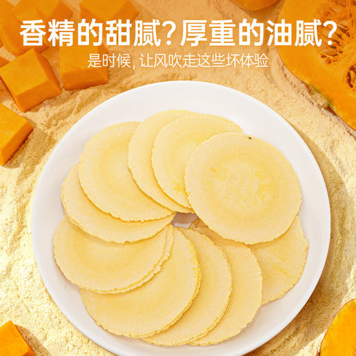 【鲜食】几多全板栗南瓜味风吹饼 120g 商品图5
