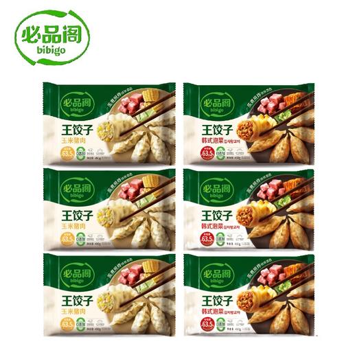 必品阁王饺子490g*6【玉米猪肉*3+韩式泡菜*3】 商品图2
