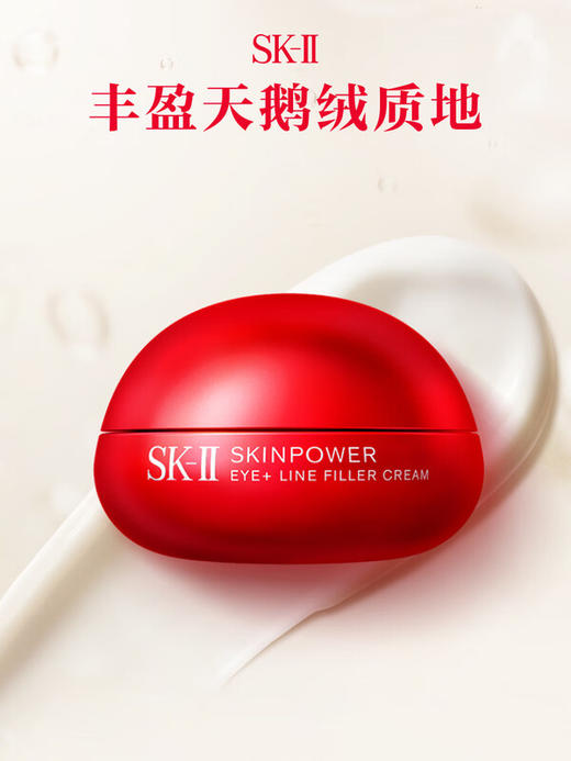 SK-II 大红瓶大眼眼霜15g（国际版/本土版）淡化细纹祛眼袋 商品图0