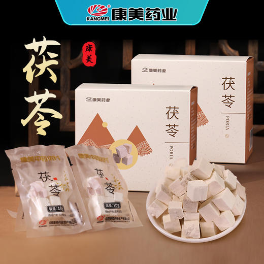 康美药业茯苓10g*20袋/盒 药食同源康美中药饮片 独立小包装 商品图1