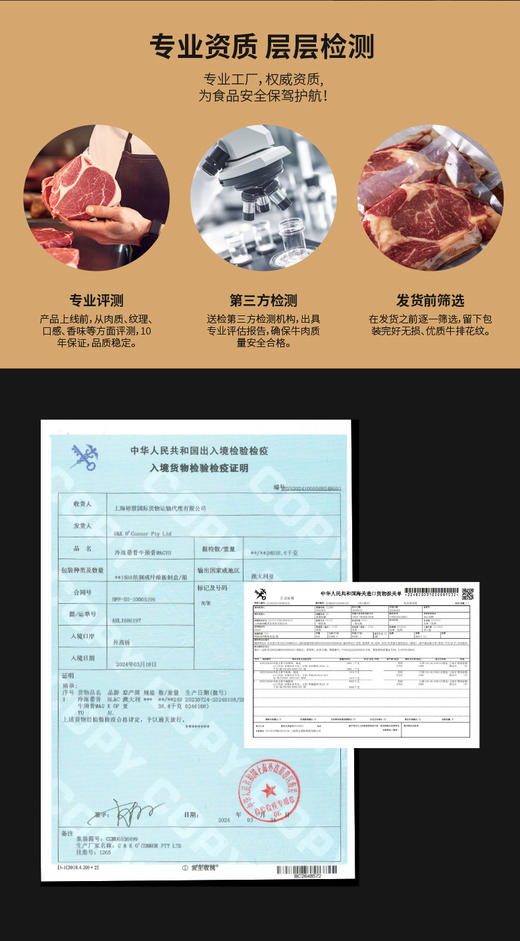 「大地极物甄选」进口谷饲原切牛排B套餐798型 商品图3