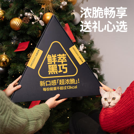 鲜萃黑巧巧克力制品8袋组合装 商品图0