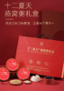 spp 十二夏天燕窝粥礼盒 商品缩略图2