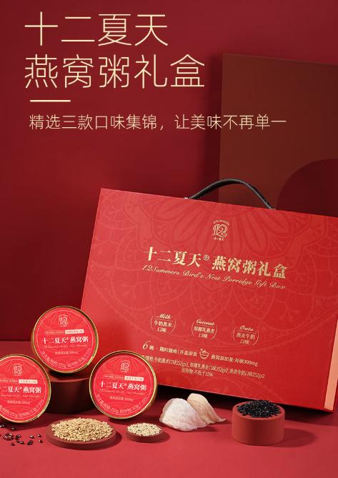 spp 十二夏天燕窝粥礼盒 商品图2