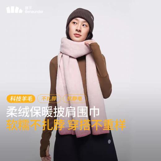 蕉下柔绒保暖披肩围巾 PO46924 商品图2