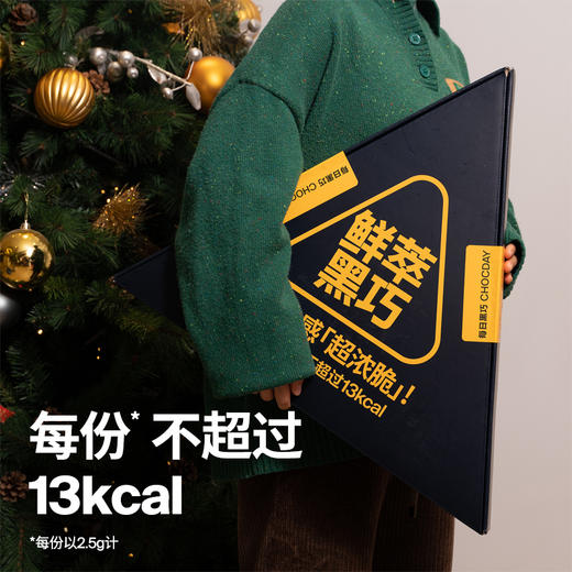 鲜萃黑巧巧克力制品8袋组合装 商品图1