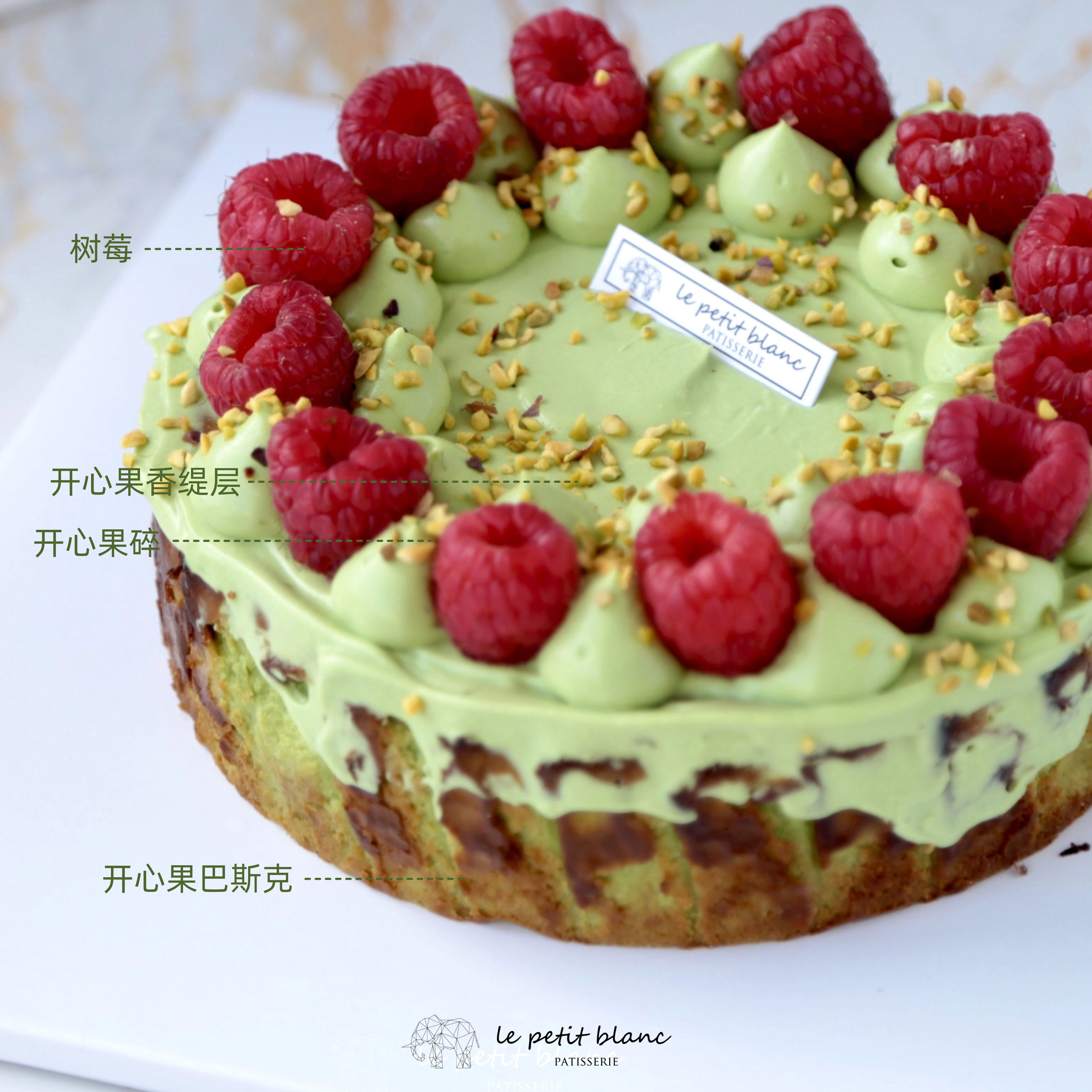 「三重开心果」巴斯克蛋糕​（仅次日）