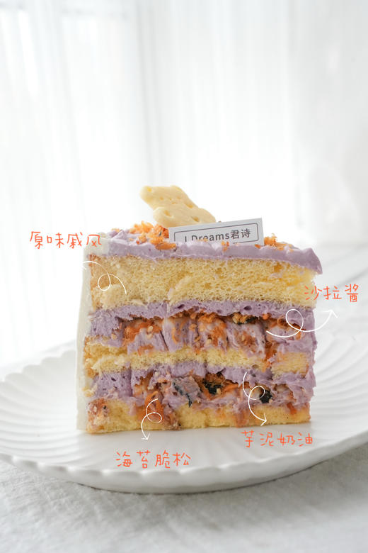 芋泥松松蛋糕 Flavor 商品图2