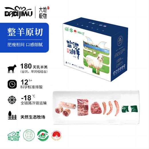 宁夏盐池滩羊礼盒*尚品火锅礼盒 商品图0