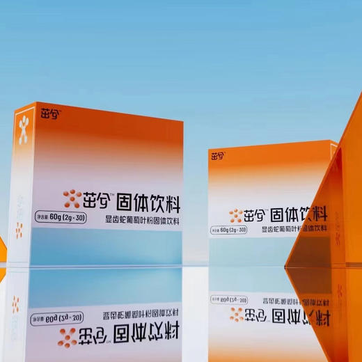 茁兮固体饮料2g*30袋/盒（精准免疫 阻断病原菌） 商品图3