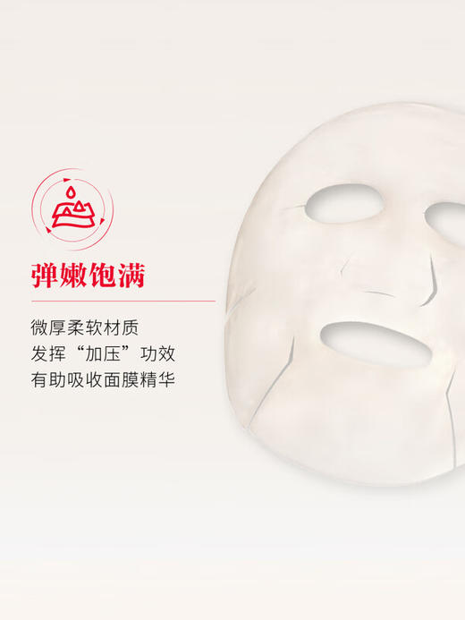 SK-II 前男友面膜 护肤面膜（国际版/本土版） 商品图3