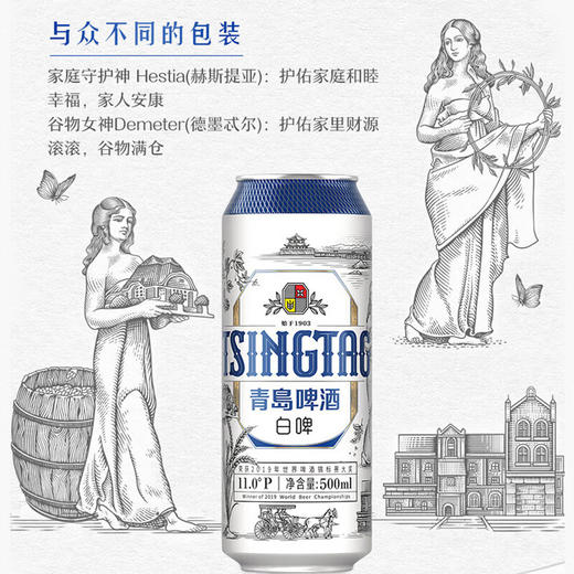 青岛精酿白啤全麦酿造500ml 商品图1