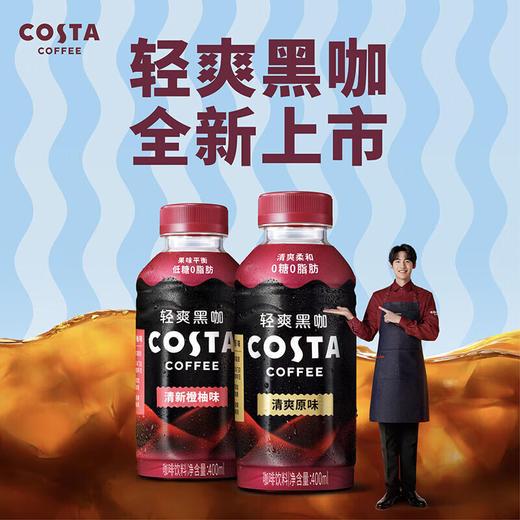 COSTA咖世家清爽黑咖啡清新橙柚味400ml 商品图1