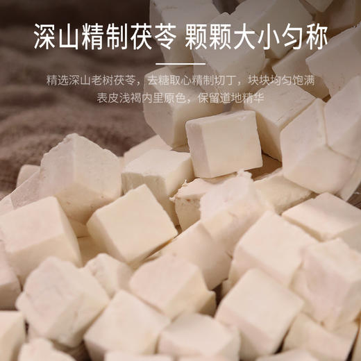 康美药业茯苓10g*20袋/盒 药食同源康美中药饮片 独立小包装 商品图4