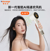 橙色云智能AI高速吹风H9pro 商品缩略图0