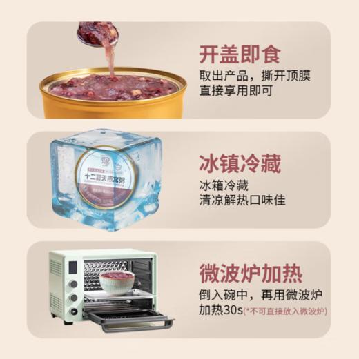 spp 十二夏天燕窝粥黑米牛奶口味 商品图4