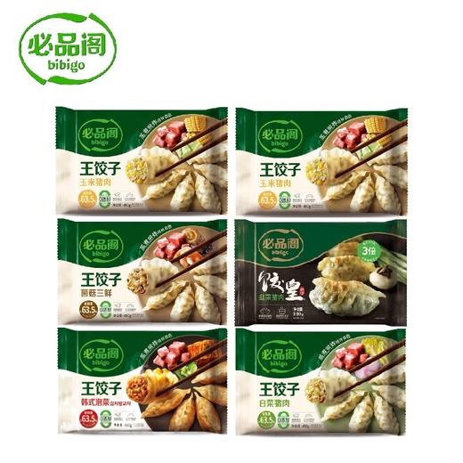 必品阁王饺子490g*6【玉米猪肉*2+白菜猪肉+菌菇三鲜+韭菜猪肉+韩式泡菜】 商品图0