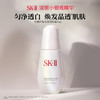 SK-II  淡斑小银瓶精华液(国际版/本土版）美白提亮祛斑淡斑 商品缩略图0