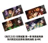 鬼灭之刃 剧场版 无限城篇 第一章 猗窝座再袭 快闪限定纪念票根 国谷 商品缩略图0