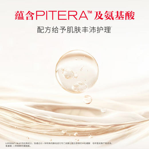 SK-II 美肤乳液100g 骨胶原（国际版/本土版） 商品图3