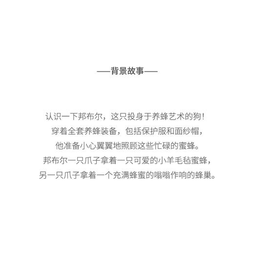 北京仓｜Felt So Good-Bumble the Bee Keeper-养蜂小狗 邦布尔 羊毛毡 挂件［英国设计师］ 商品图4