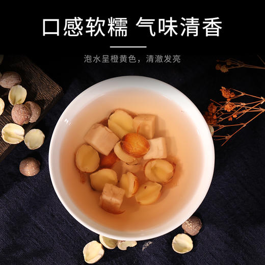 康美药业莲子10g*20袋/盒 药食同源康美中药饮片 独立小包装 商品图5