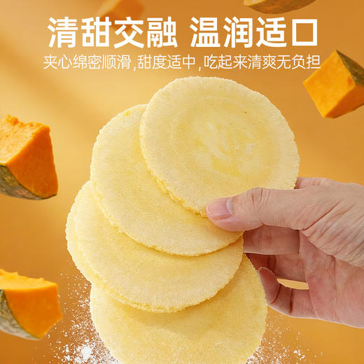 【鲜食】几多全板栗南瓜味风吹饼 120g 商品图4