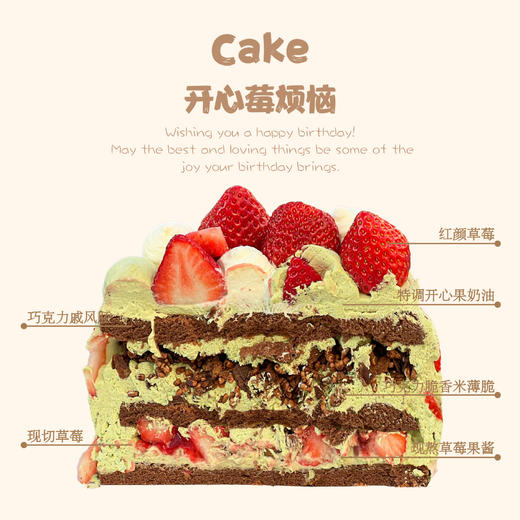 【店铺招牌】开心莓烦恼（法国铁塔淡奶油） 商品图1