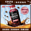 COSTA咖世家清爽黑咖啡清新橙柚味400ml 商品缩略图0