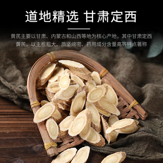 康美药业黄芪10g×20袋/盒（1.0-1.2瓜子片） 药食同源康美中药饮片 独立小包装 商品图1