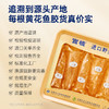 【限时特惠】官栈8S黄花鱼胶 干花胶250g 商品缩略图3
