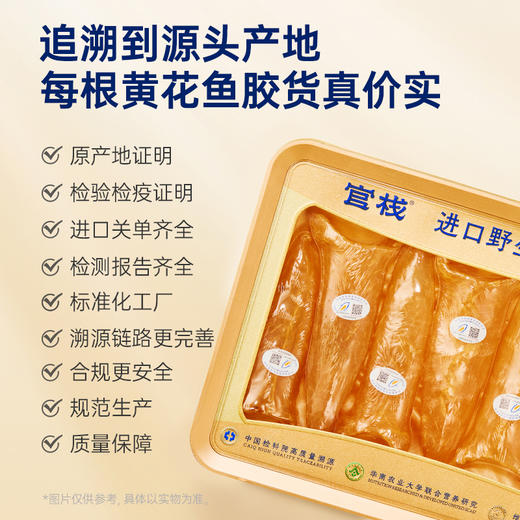【限时特惠】官栈8S黄花鱼胶 干花胶250g 商品图3
