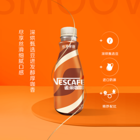 雀巢即饮咖啡丝滑拿铁268ml
